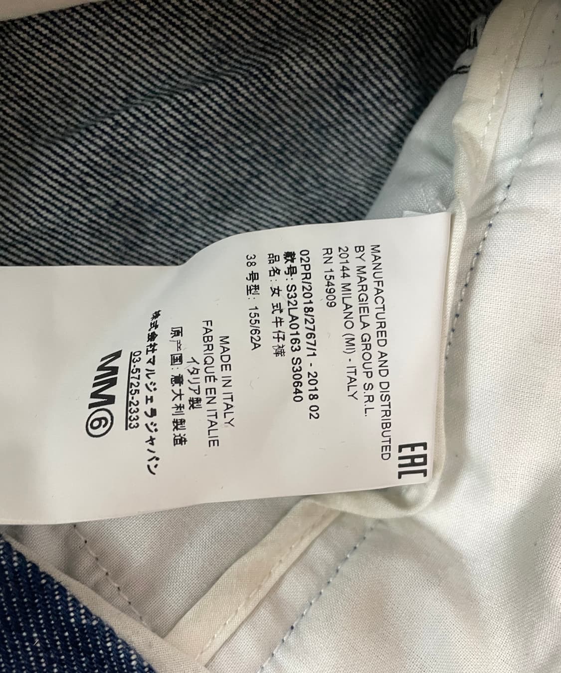 Mm6 Masion Magiela Wide Denim 상품이미지4
