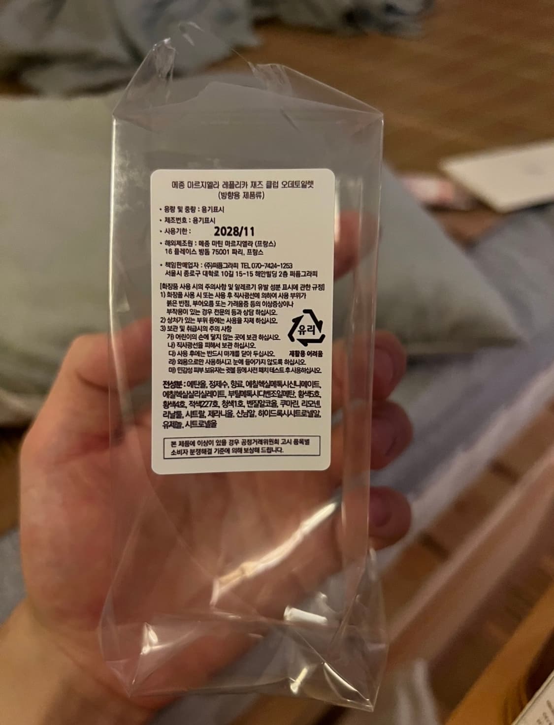 (국문텍) 마르지엘라 재즈클럽 100ml (현재 85~90ml) 상품이미지2