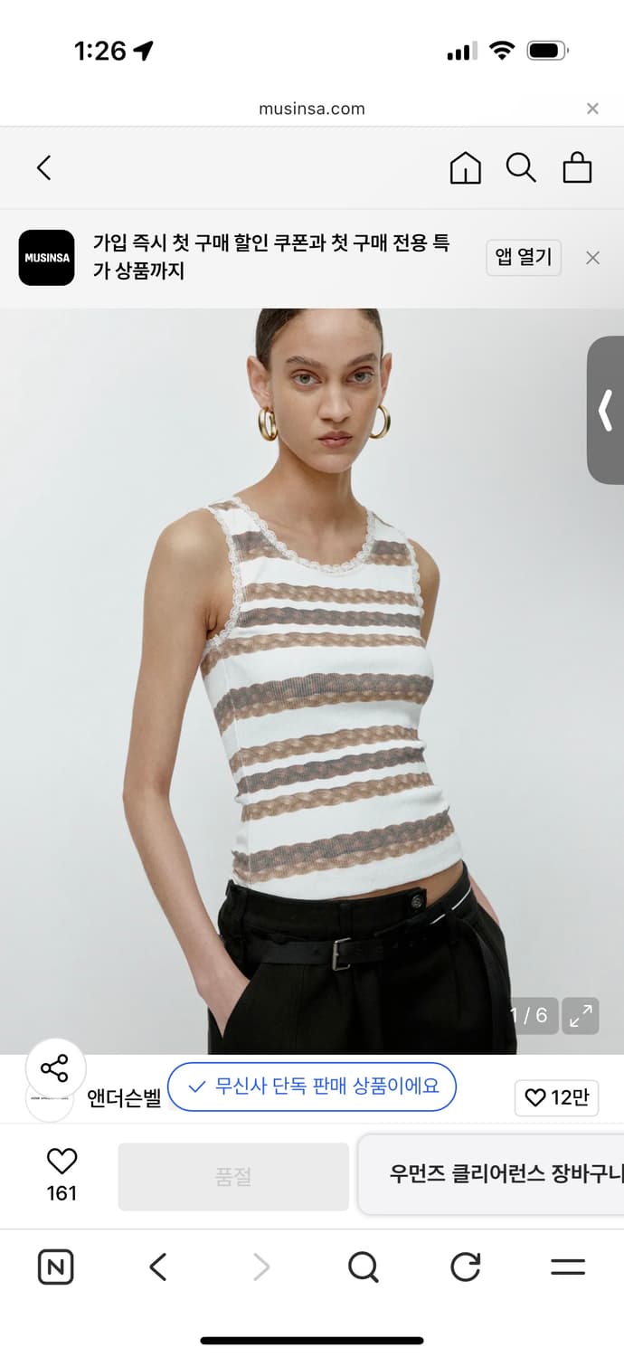 새상품)앤더슨벨 헤어 브레이드 스트라이프 탱크 탑 atb1263w 상품이미지1