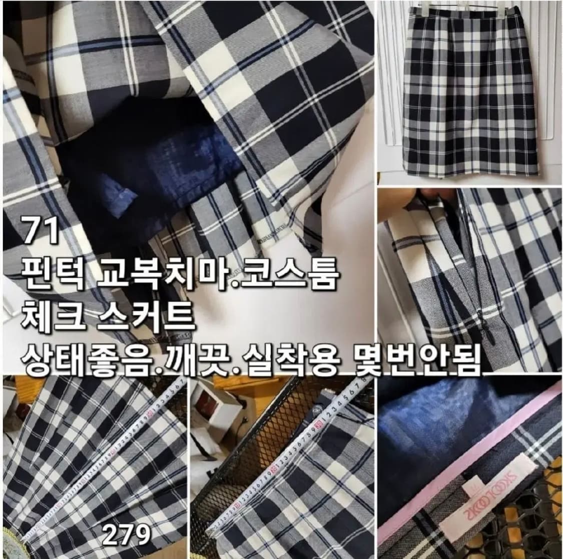 279 ) 교복 치마 71 핀턱 체크 스커트 상품이미지2