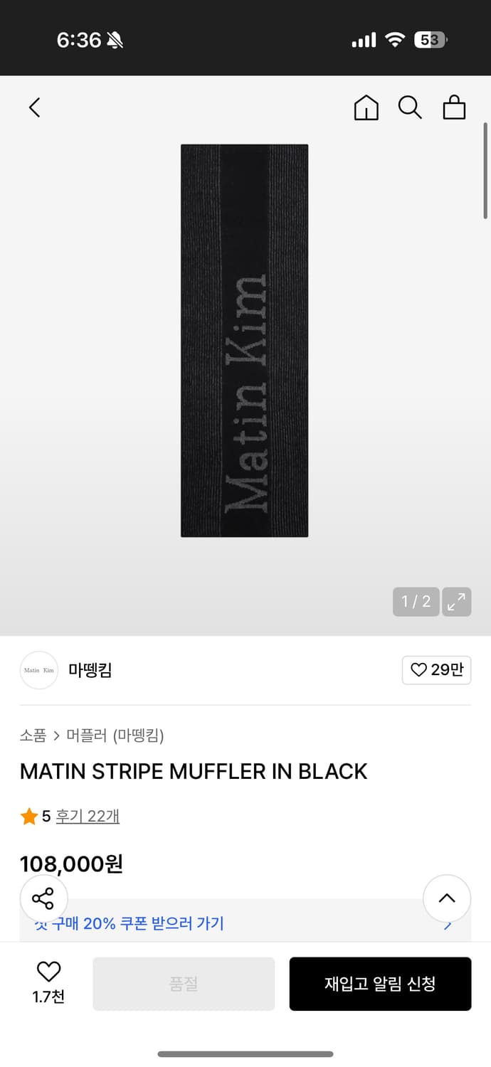 마뗑킴 스트라이프 머플러 상품이미지3