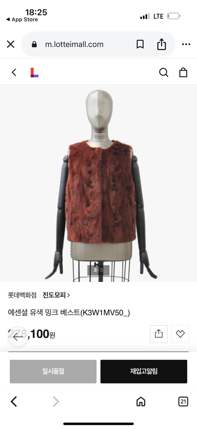 진도 밍크 베스트  상품이미지7