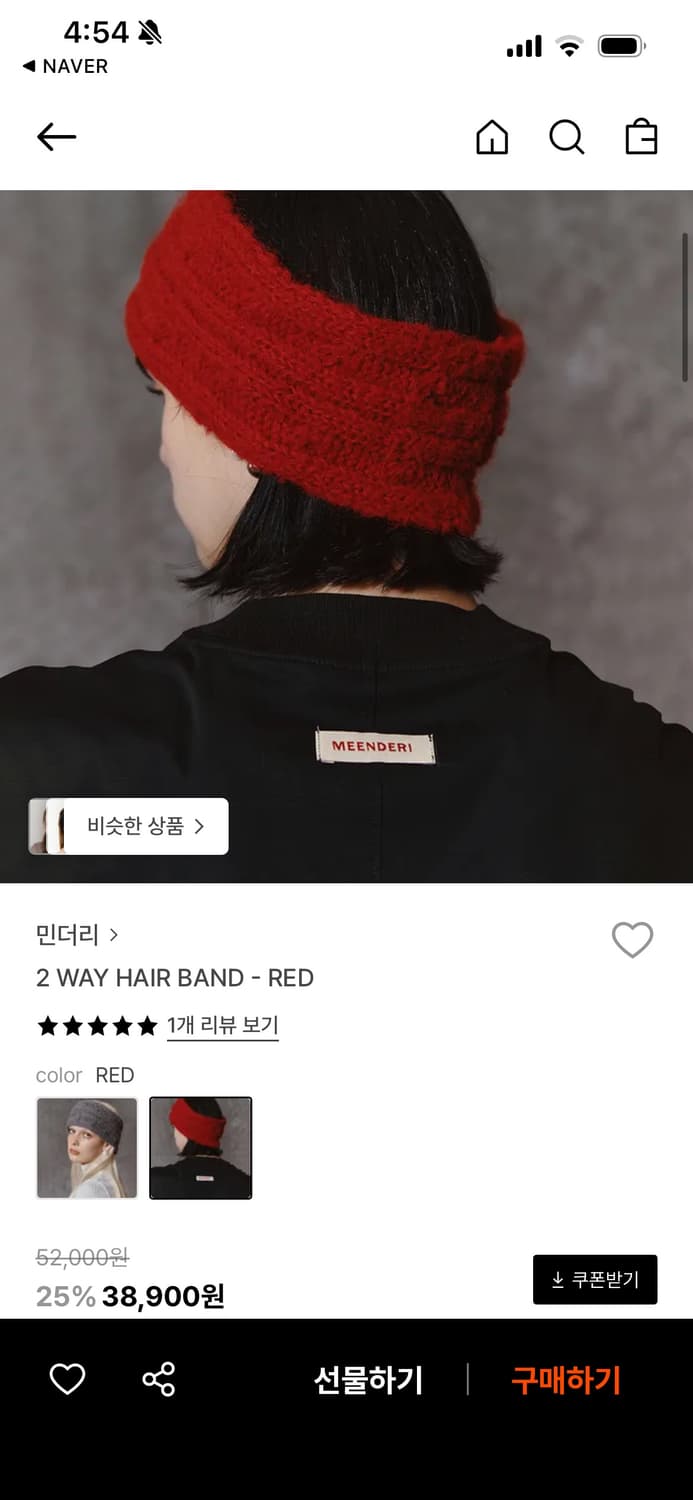 민더리 니트 헤어밴드 레드 상품이미지2