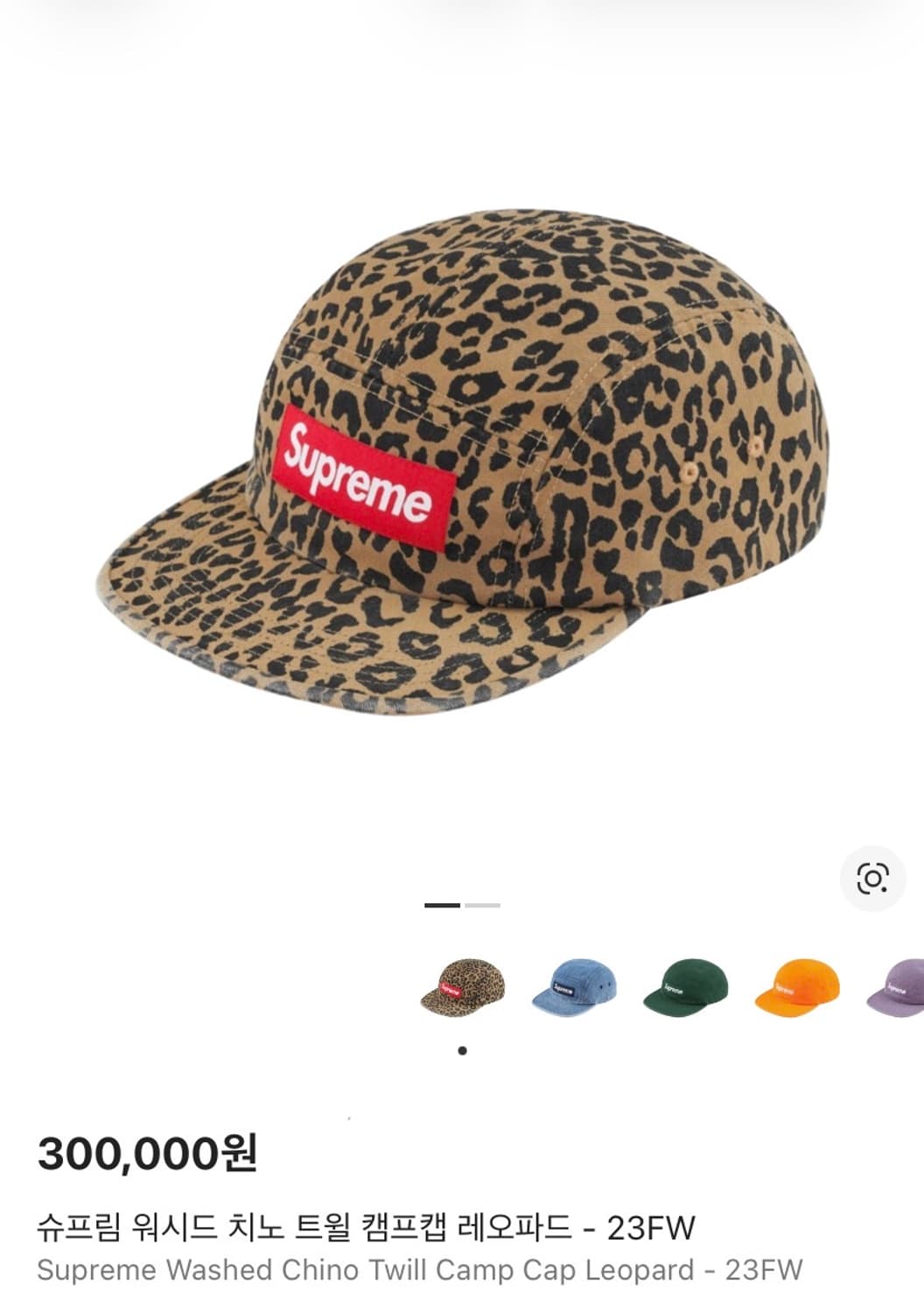 (OS) 슈프림 박스로고 캠프캡 모자 23FW 레오파드 상품이미지10