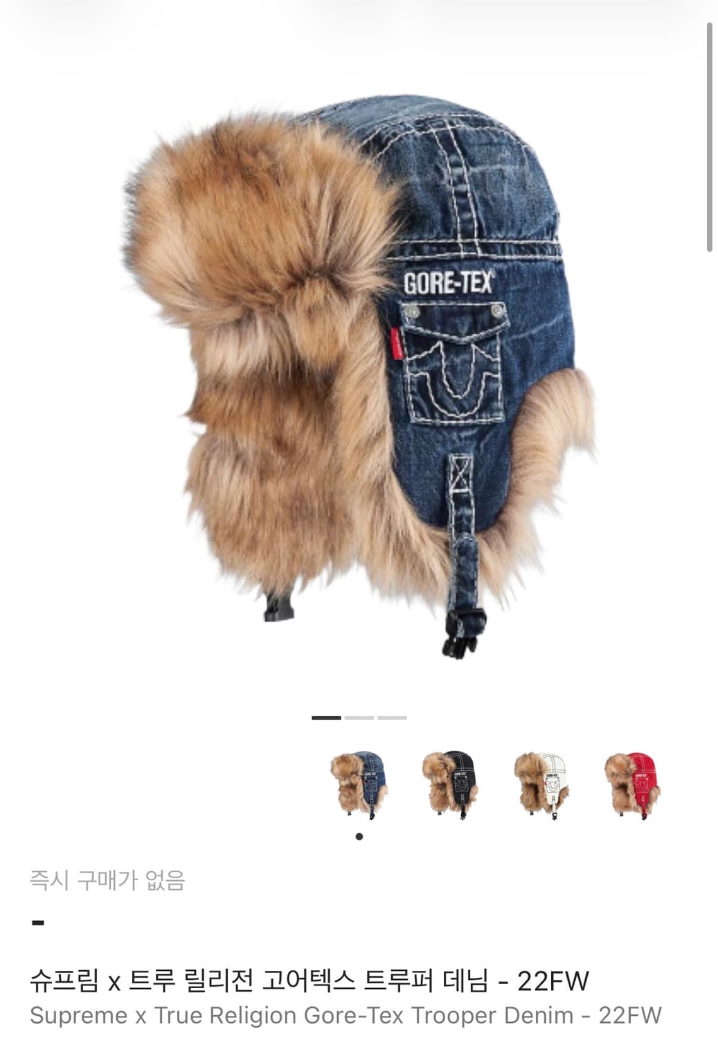 슈프림 트루릴리전 고어텍스 트루퍼햇 상품이미지1