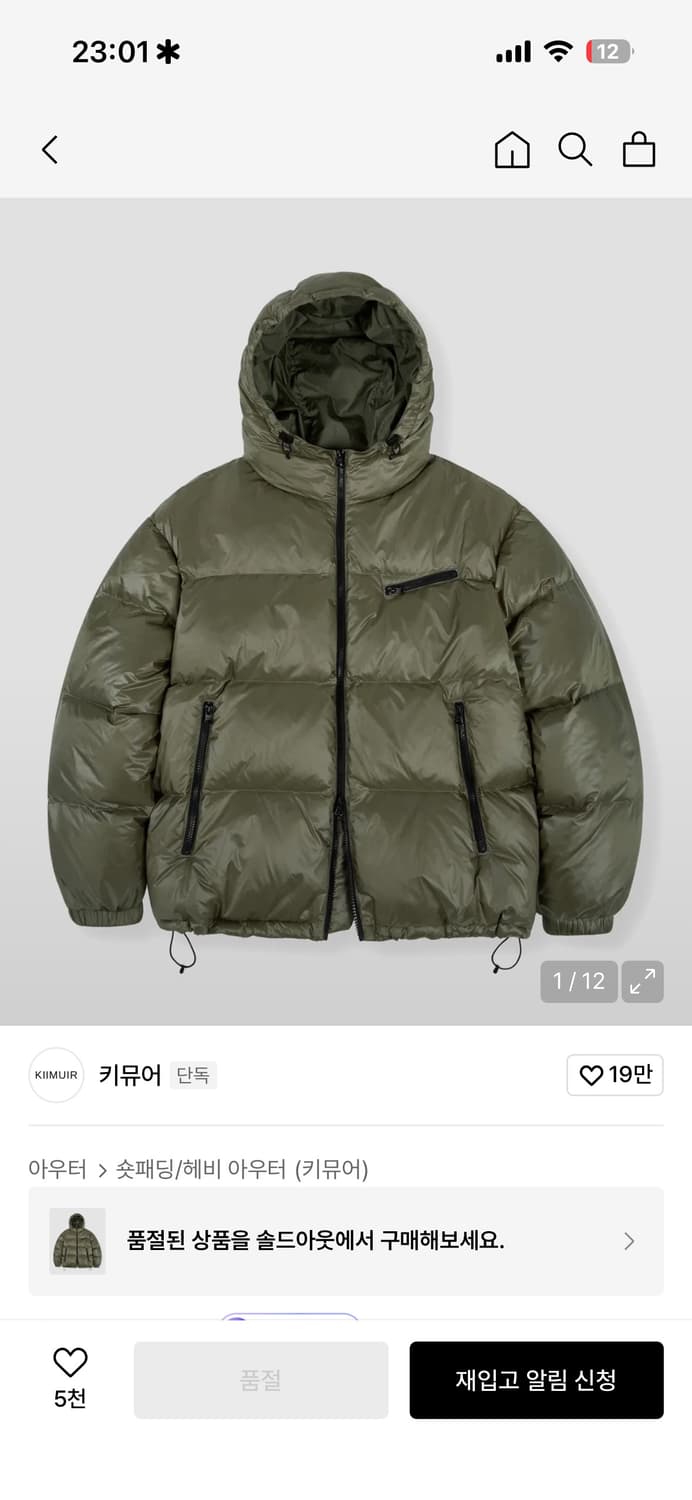 키뮤어 RDS 후디드 다운점퍼 카키 XL 상품이미지1