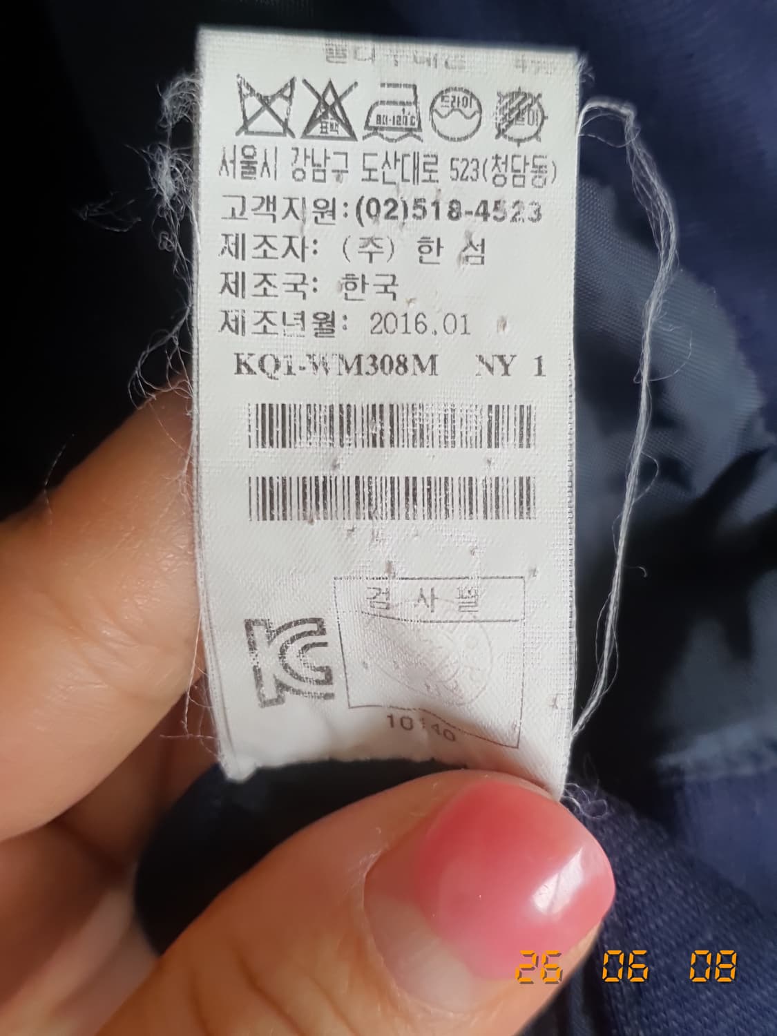 시스템 블루종 집업 95  네이비 상품이미지6