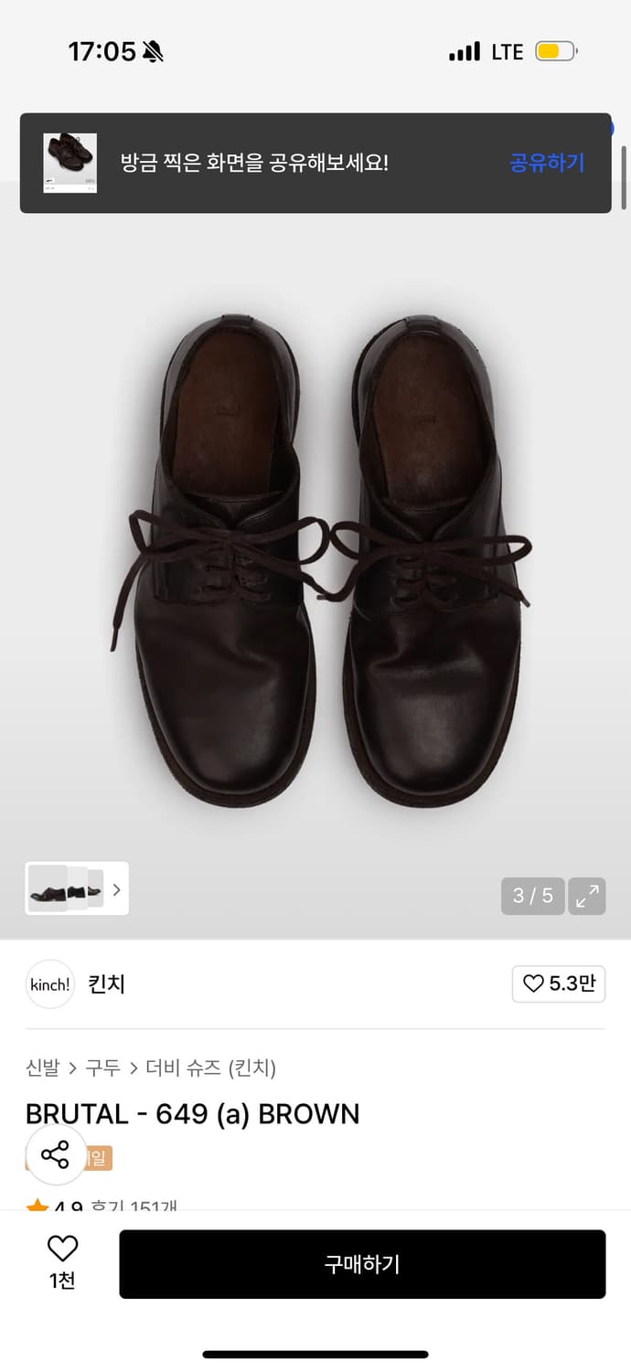 킨치 649 브라운 비브람 새상품 290 상품이미지3