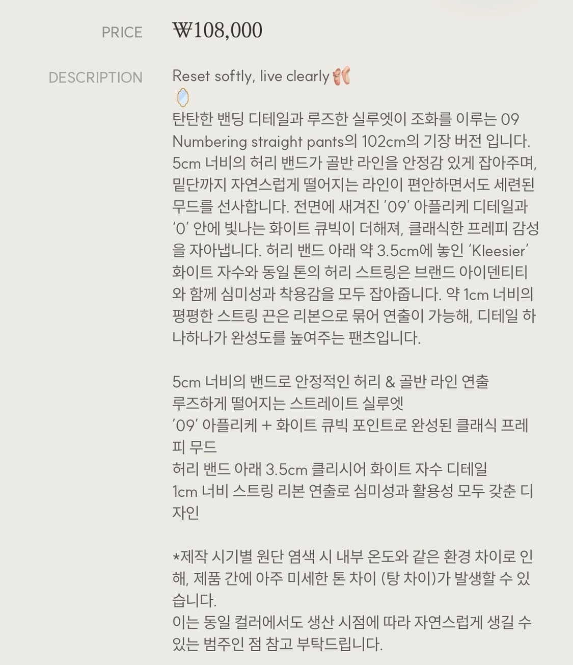 클리시어 09팬츠 쿨핑크 기본 상품이미지2