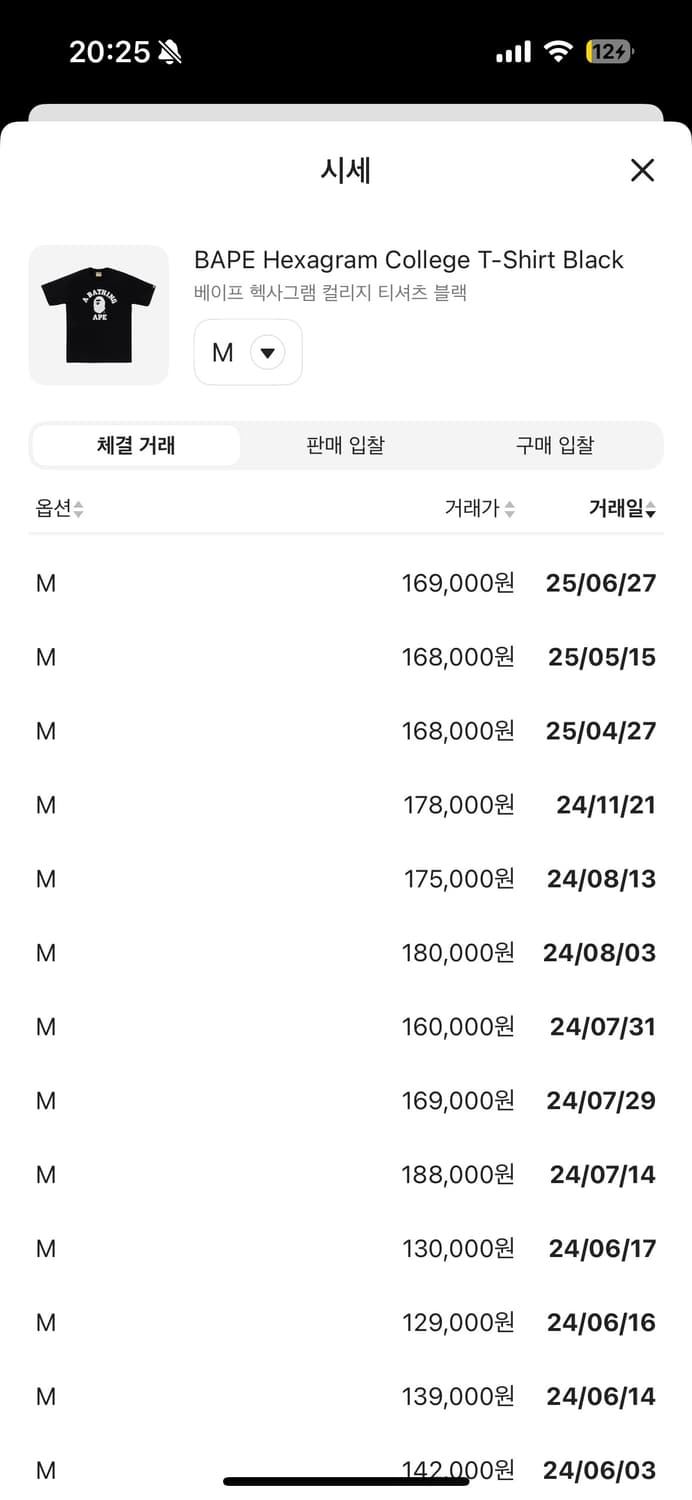 베이프 헥사그램 컬리지 티셔츠 블랙 상품이미지2