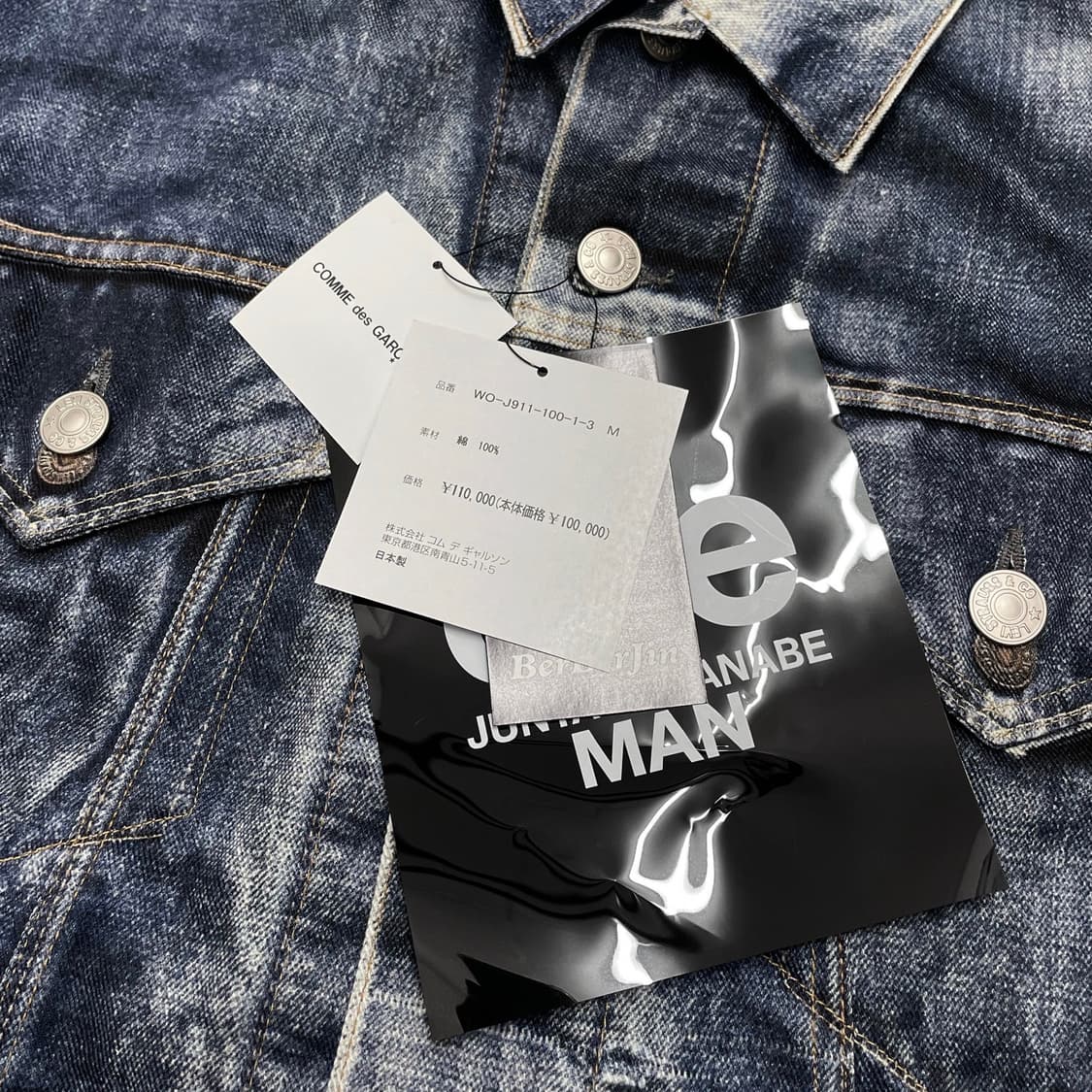 준야 와타나베 맨 (Junya Watanabe Man) 상품이미지4