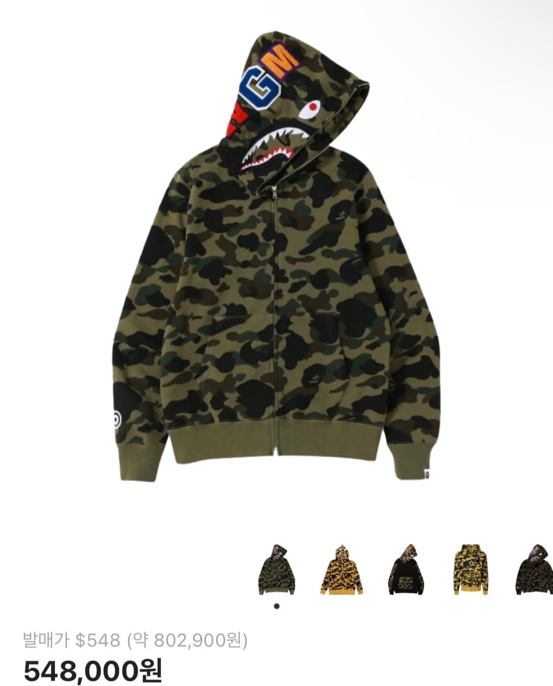 (삽니다) 베이프 후드집업 녹계  상품이미지1