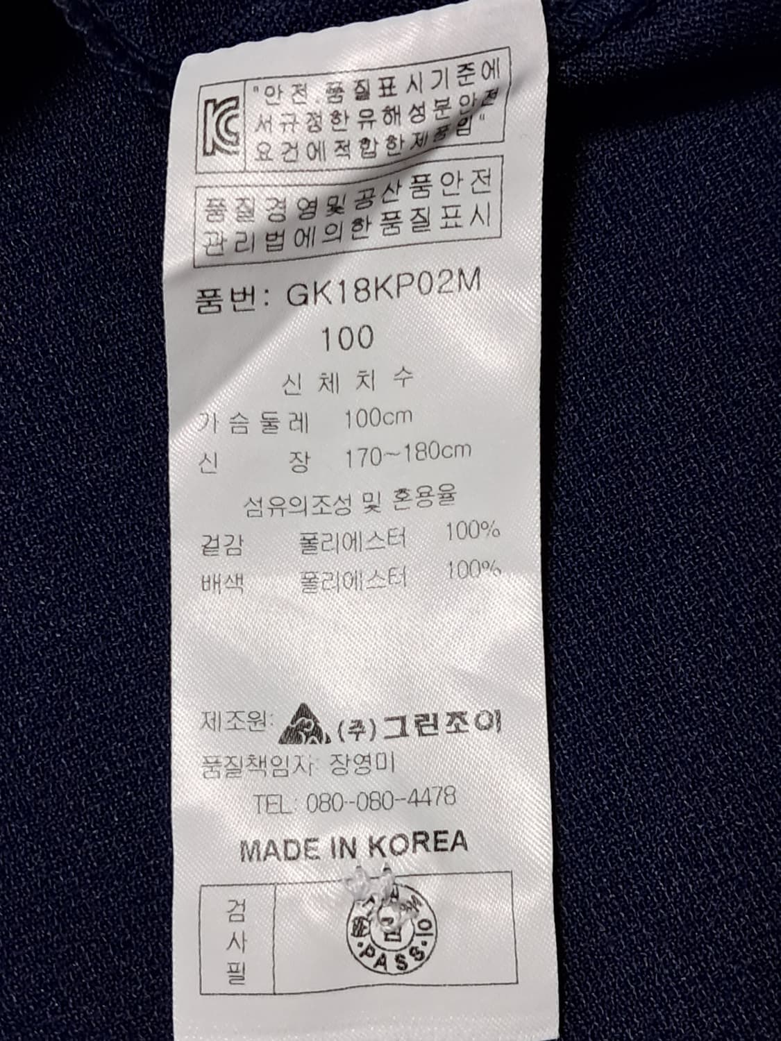 그린조이 골프 반팔티 남성100  상품이미지9