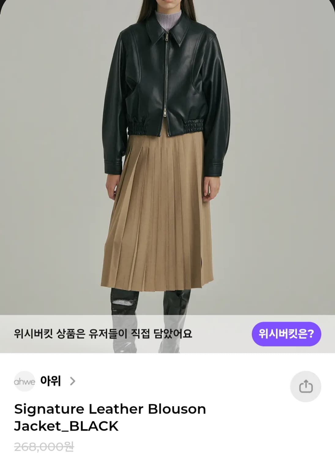 정가 268,000원) 아위 블루종 레더 자켓 상품이미지2