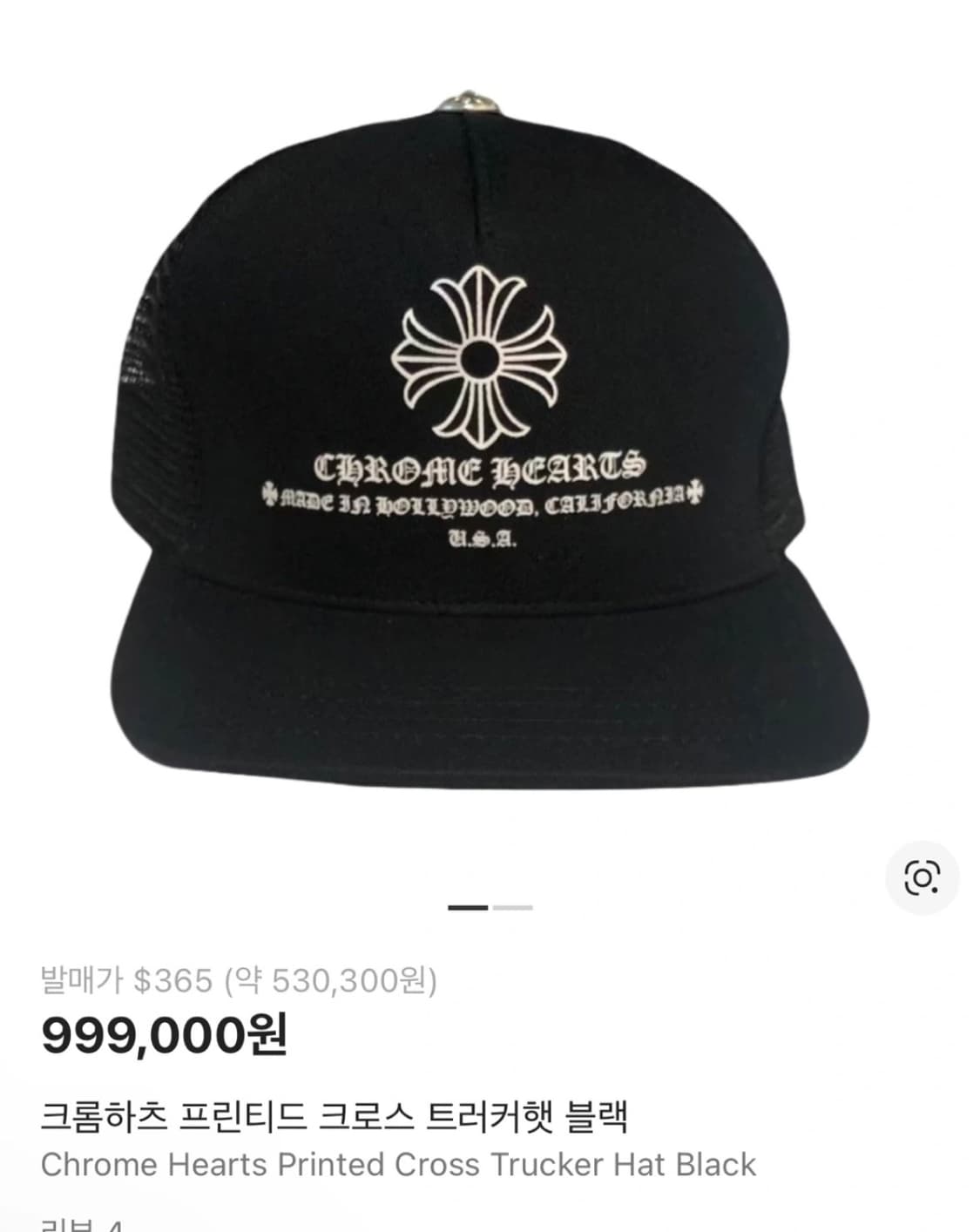 크롬하츠 프린티드 크로스 트러커햇 상품이미지1