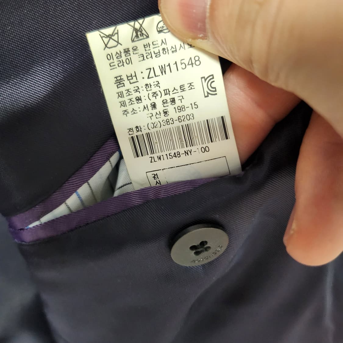 [100] 지오 송지오 블레이져 정장 자켓 상품이미지5