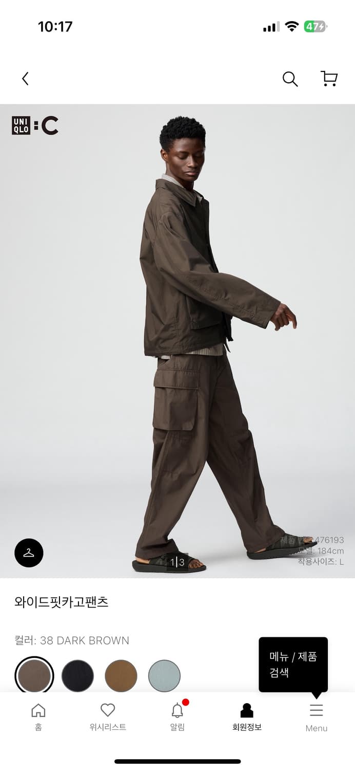 유니클로C 와이드핏카고팬츠 상품이미지1