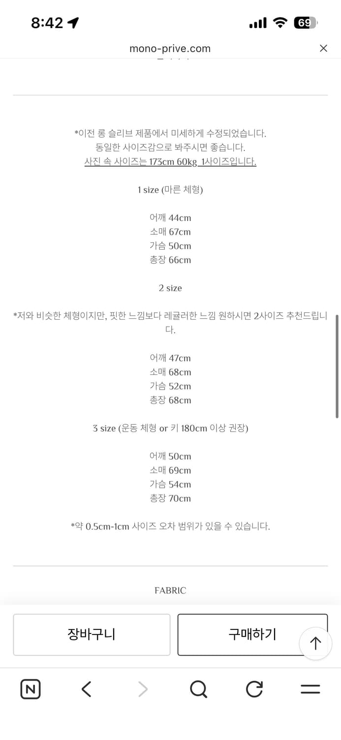모노프리베 텍스쳐드 롤 롱슬리브 상품이미지2
