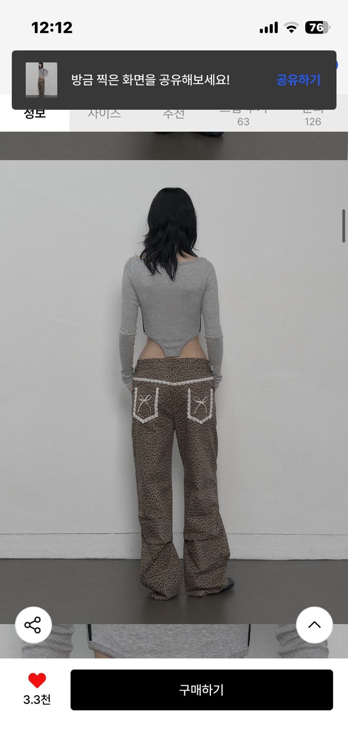 [원가_152,000] 셋업이엑스이 - LEOPARD LACE PANTS 상품이미지2