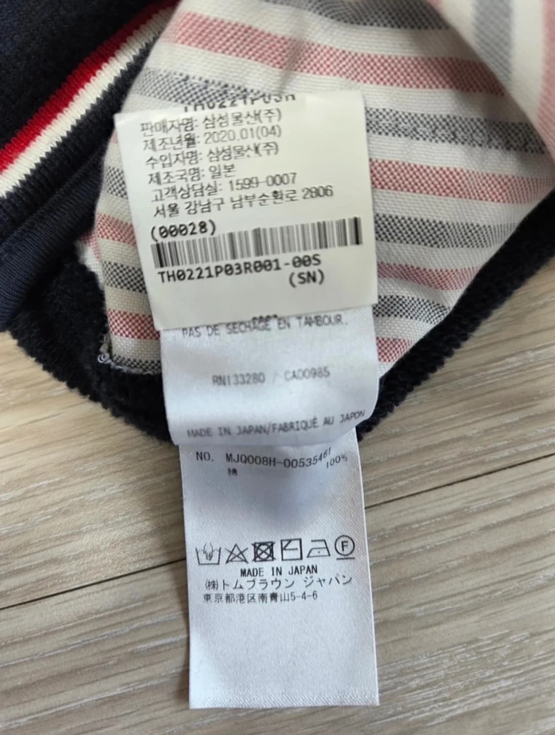 톰브라운 사선 트레이닝팬츠  상품이미지5