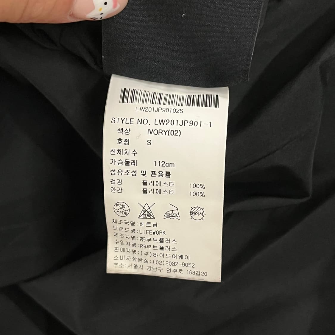 [정품/S] 라이프워크 플리스 양면 자켓 아이보리 블랙 b12 상품이미지6
