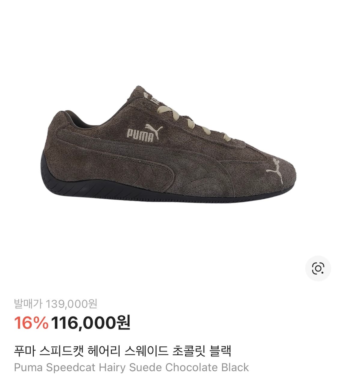 푸마 스피드캣 헤어리 스웨이드 초콜릿 블랙 상품이미지1