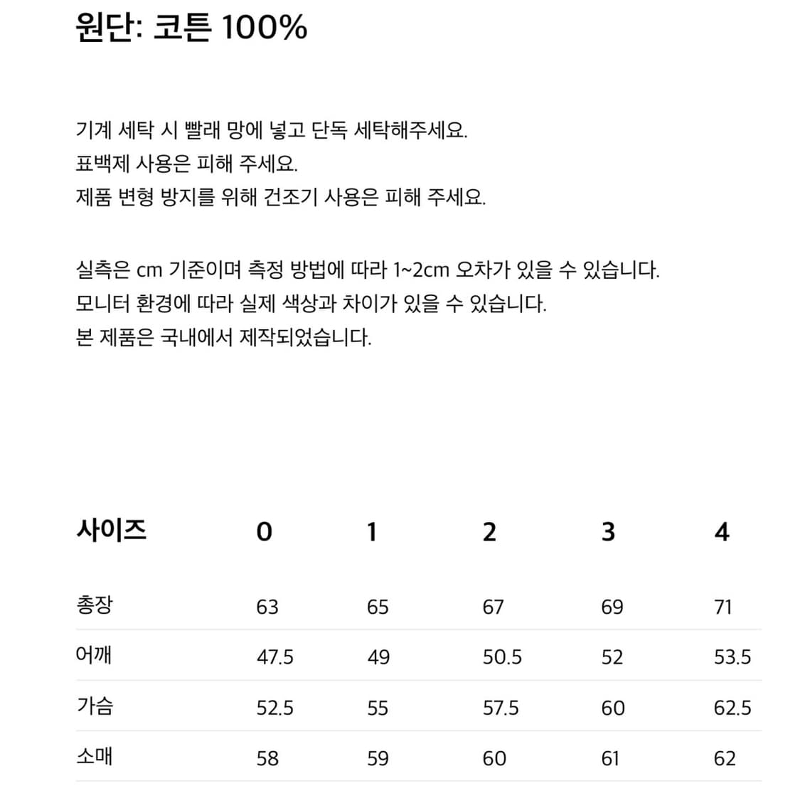 [새상품] 스테디에브리웨어 코튼 라운드 넥 니트 마룬 4사이즈 판매 상품이미지2