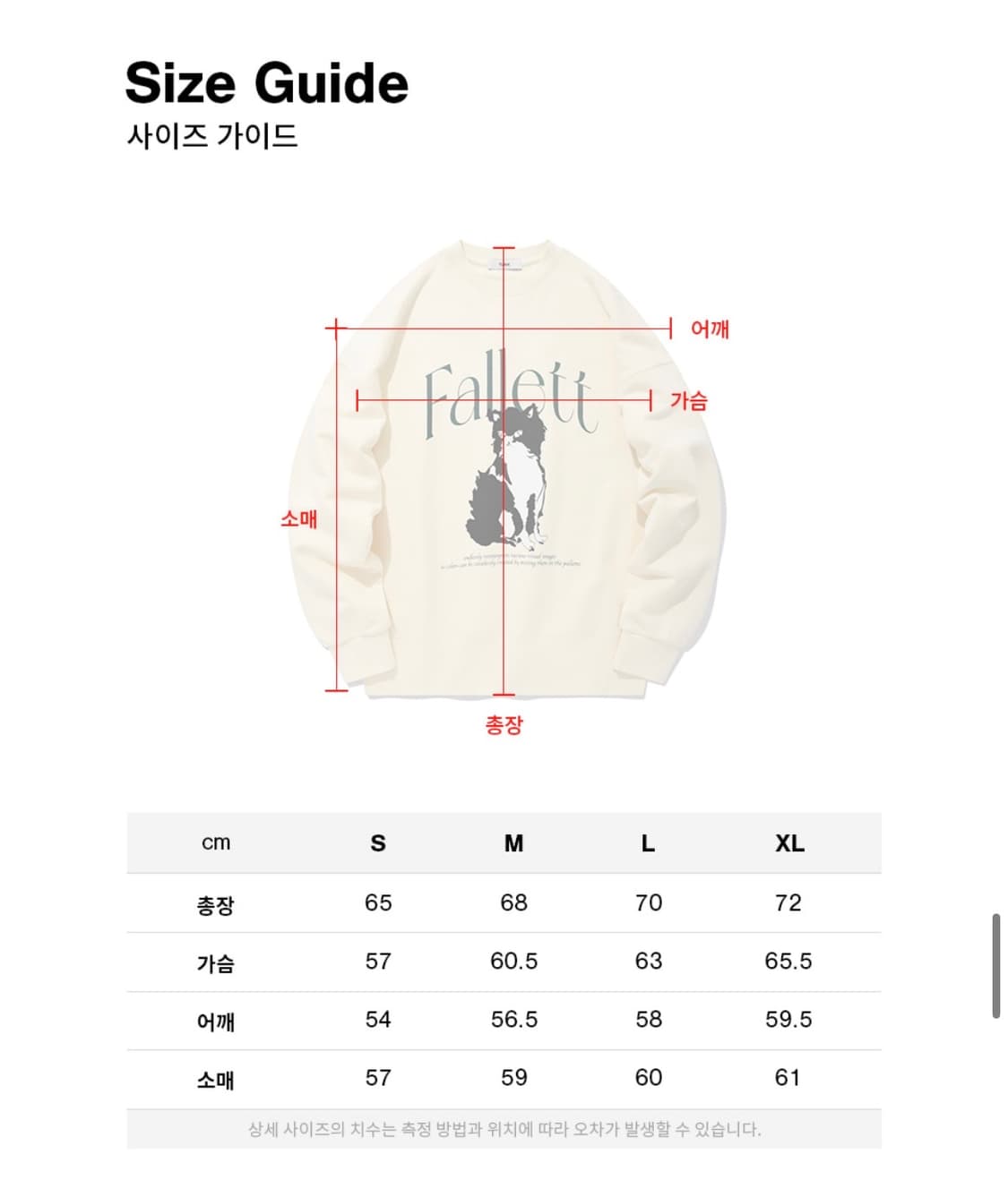 택달림 / 정품 팔렛 고양이 맨투맨 남녀공용 / 정가 69,000원 상품이미지6