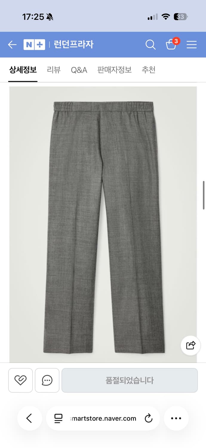 코스 테일러드 울 플란넬 트라우저 44사이즈 삽니다 상품이미지1