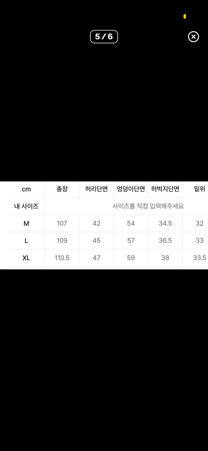 액스트라오디너리 데님 L 상품이미지2