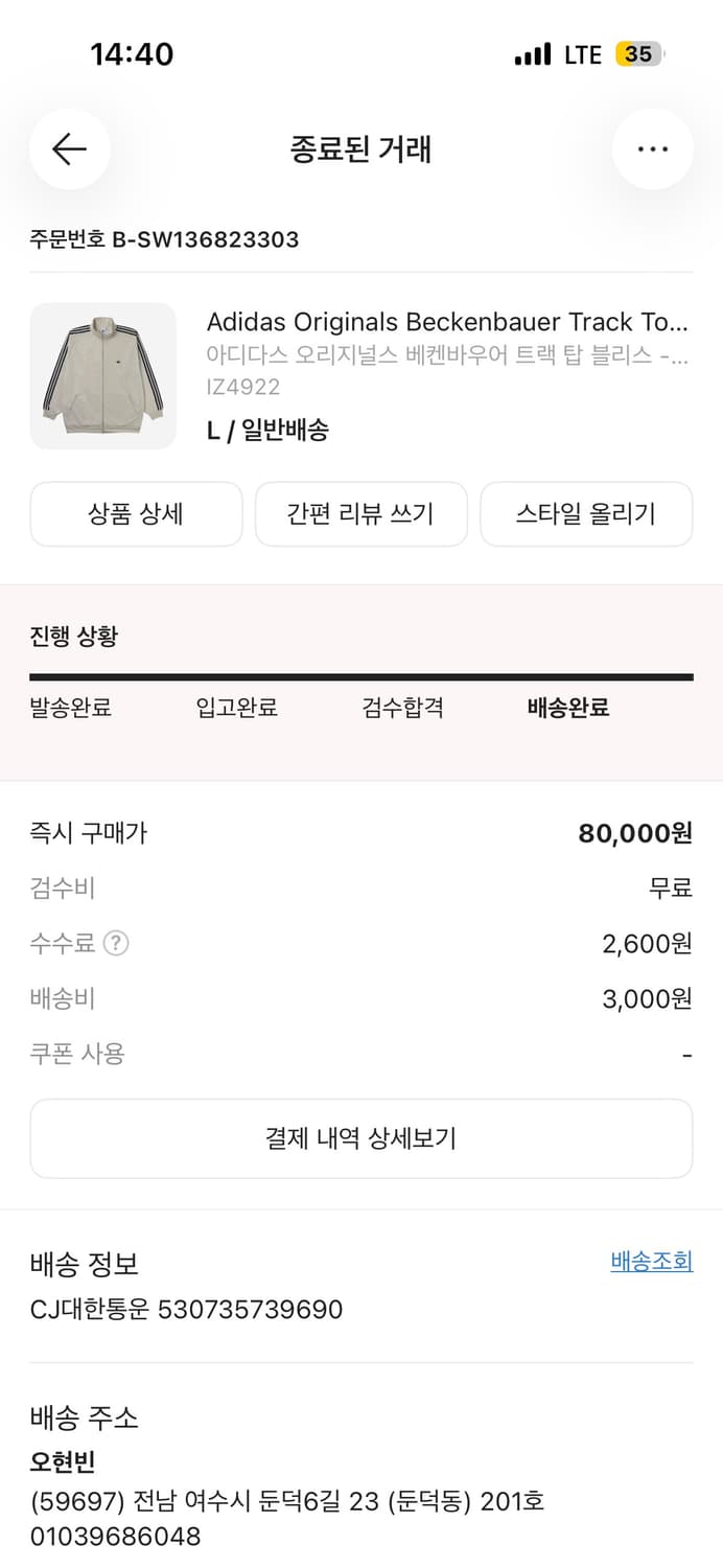 아디다스 베켄바우어 져지 상품이미지8