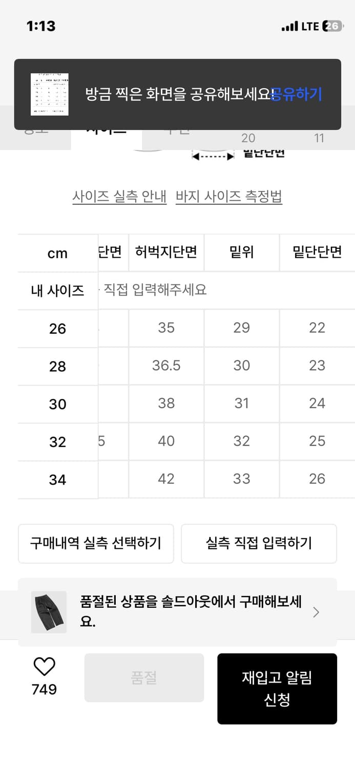 세컨 모놀로그 레더 와이드 팬츠 상품이미지4