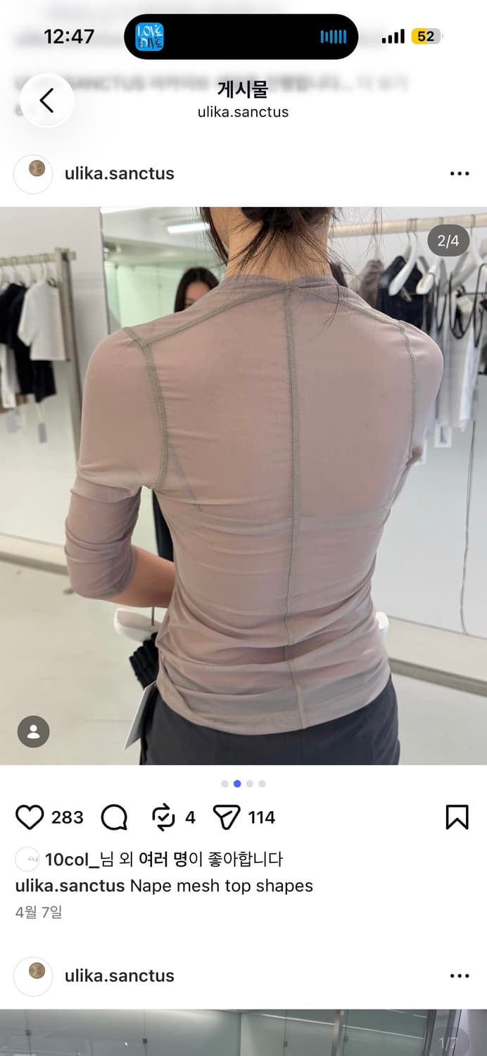 울리카상투스 네프 메쉬탑 베이지 상품이미지1