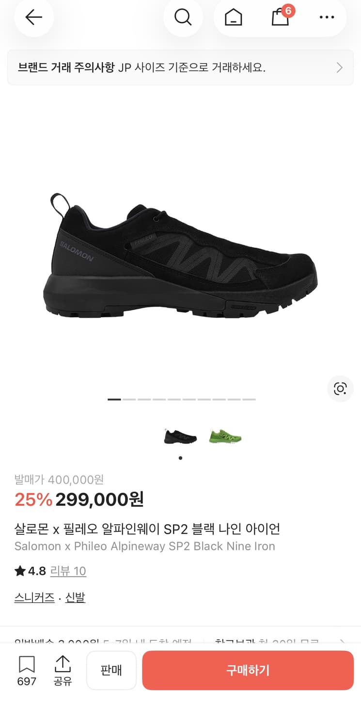 살로몬 필레오 알파인웨이 SP2 블랙 구해요 상품이미지1