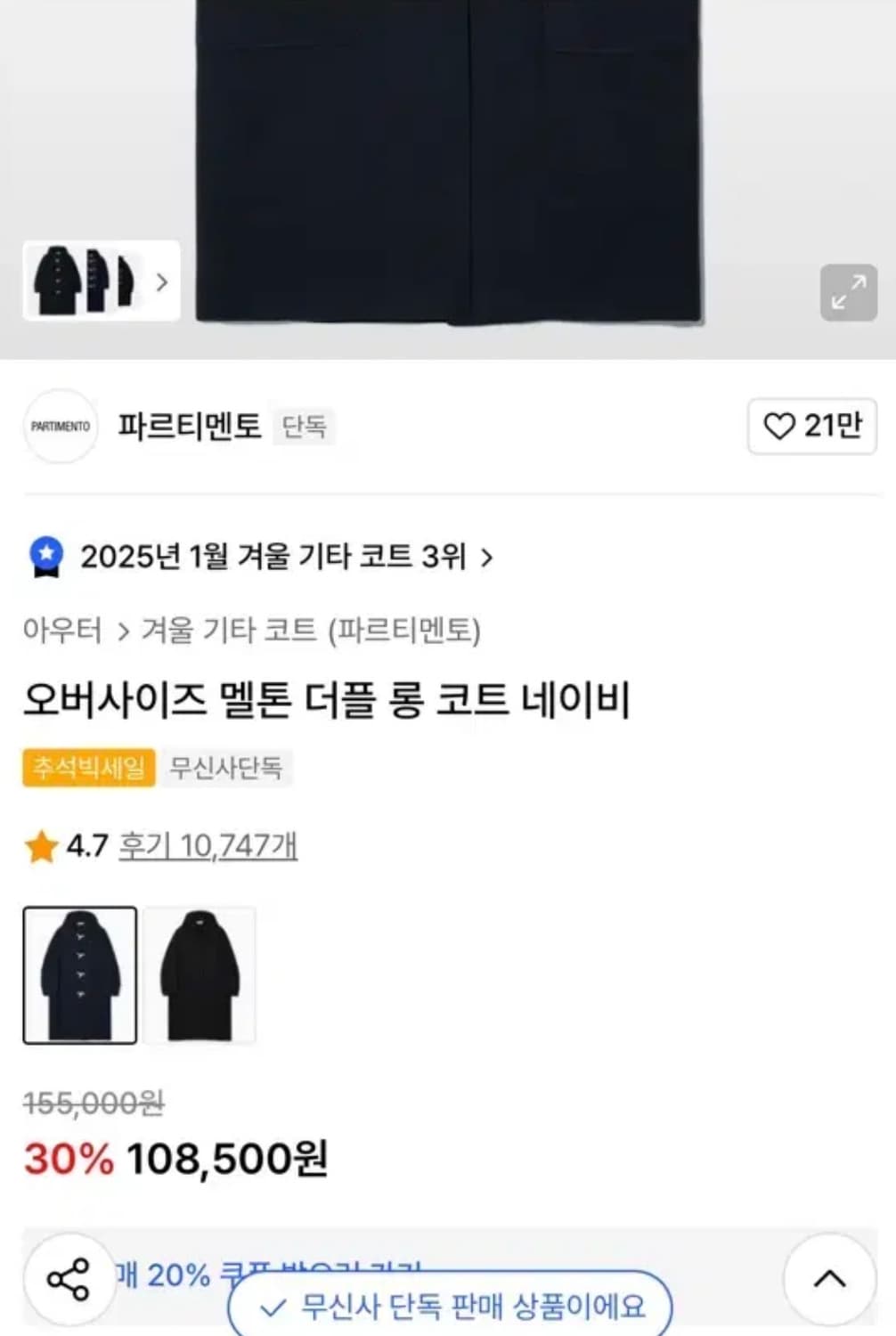 [L]파르티멘토 오버핏 후드 더플 롱코트/네이비 상품이미지3