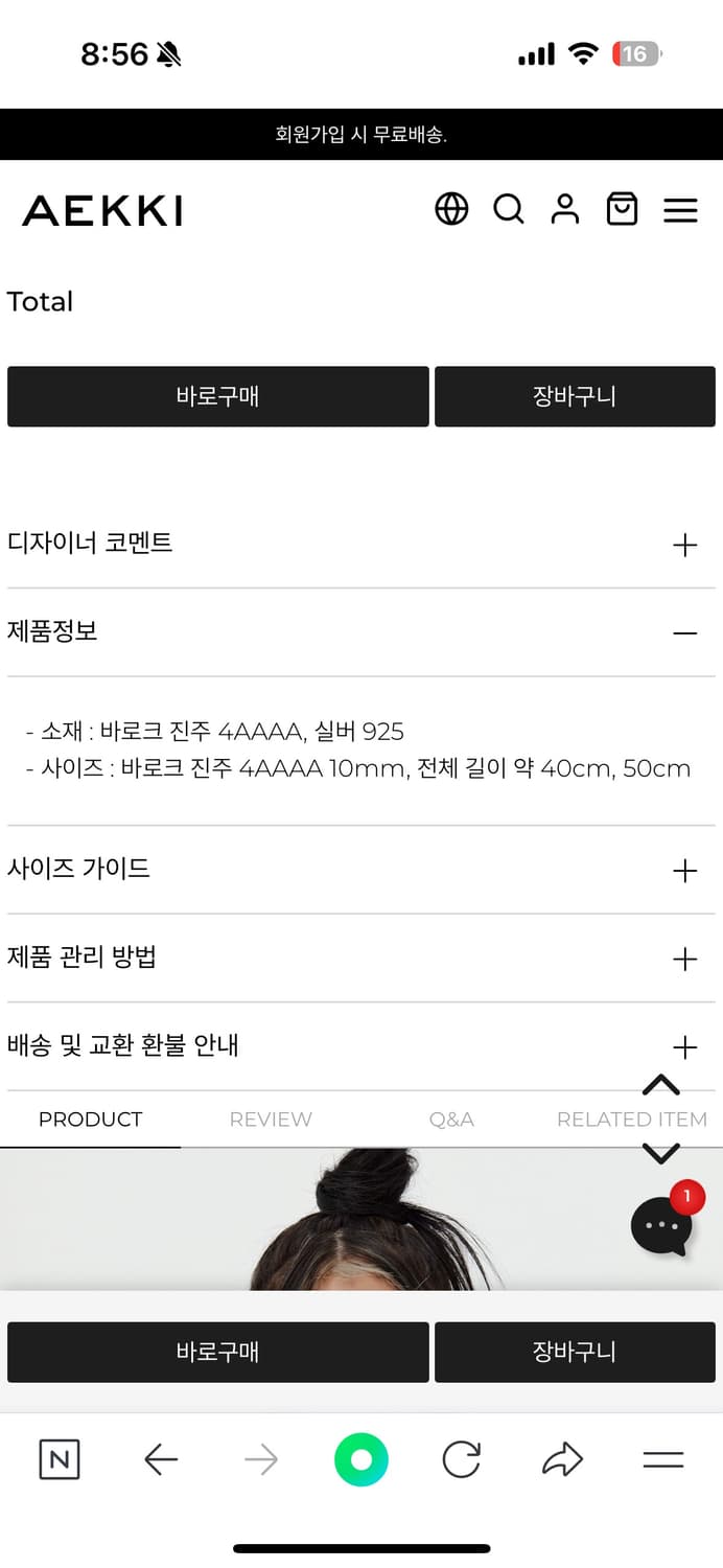 애끼Aekki 바로크진주 목걸이(10mm, 40cm) 상품이미지4