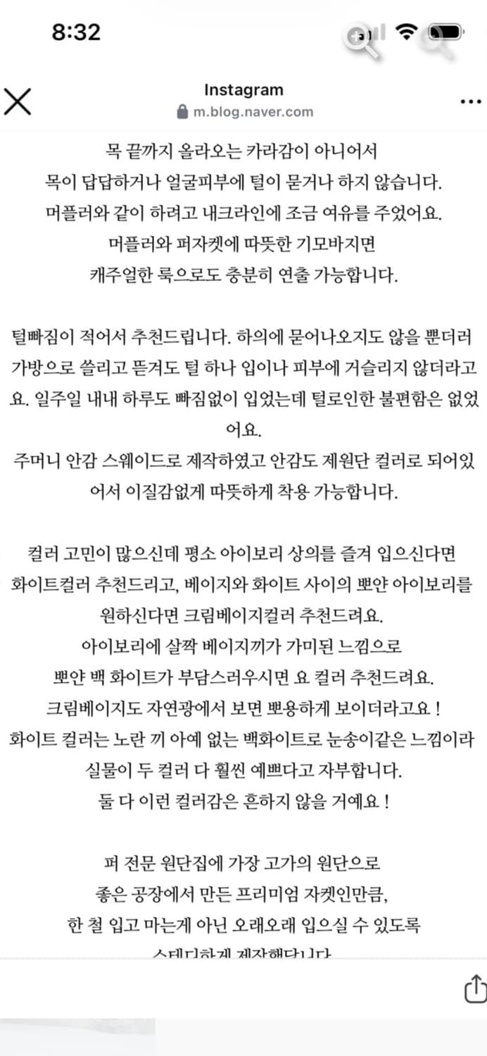 레예마켓 카라 퍼자켓 화이트 아이보리 상품이미지5