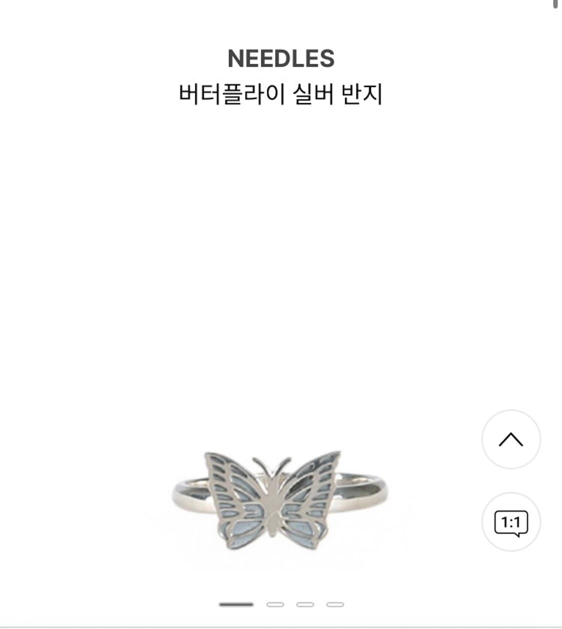 니들스 버터플라이 실버 링 13호 상품이미지1