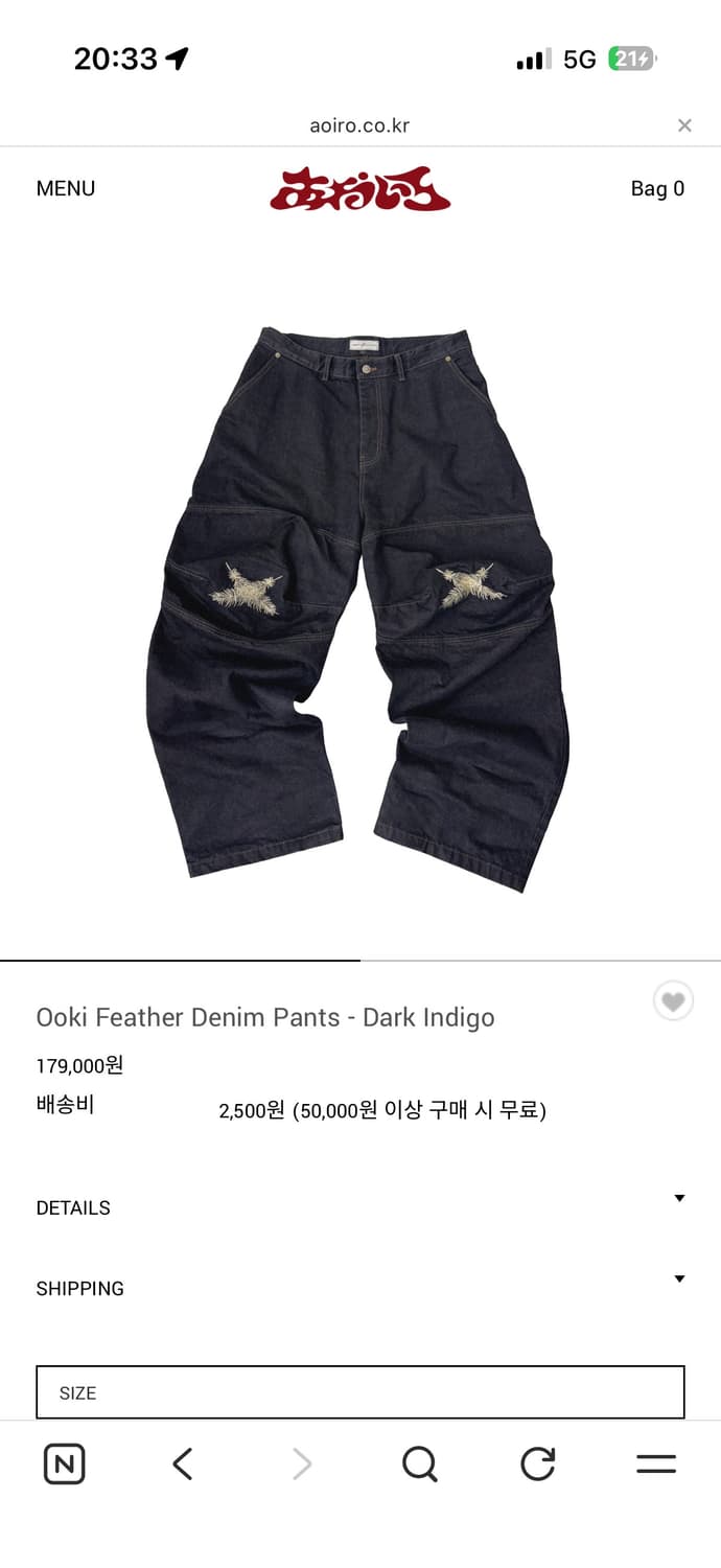 [3size] 아오이로 오오키 페더 데님  상품이미지1