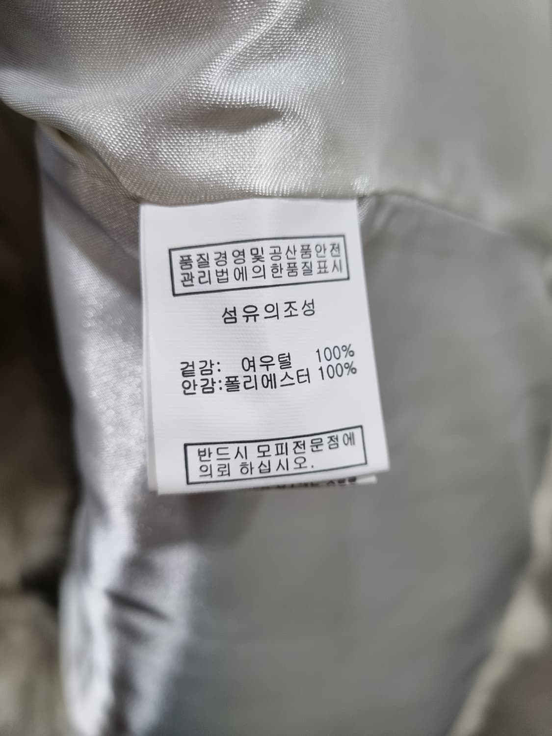 여성 free 사가 폭스퍼 베스트 조끼 상품이미지5