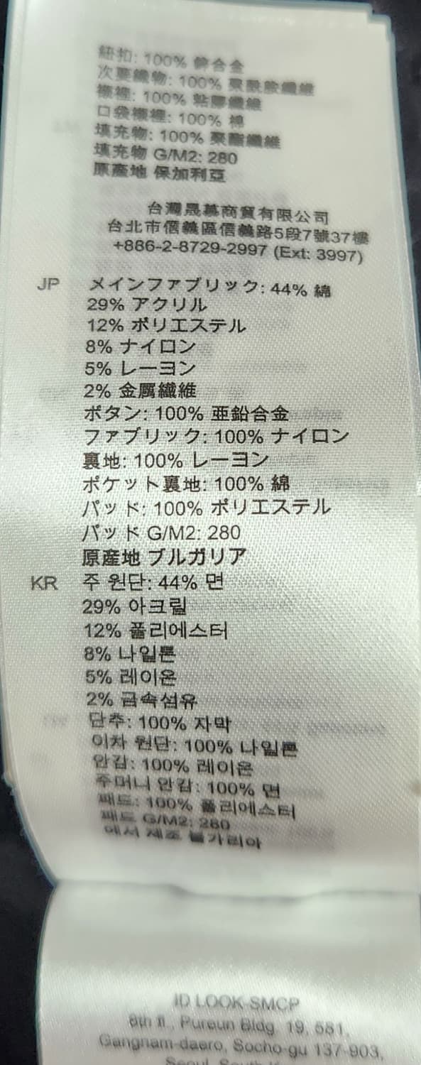산드로 트위드 자켓 36 상품이미지8