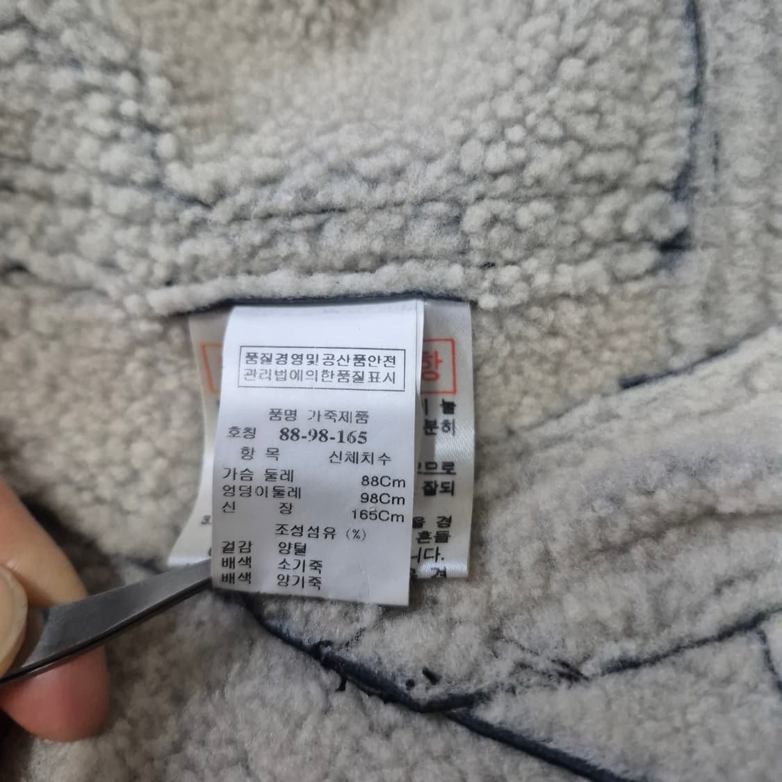 시스템  리얼양털천연가죽무스탕 상품이미지9