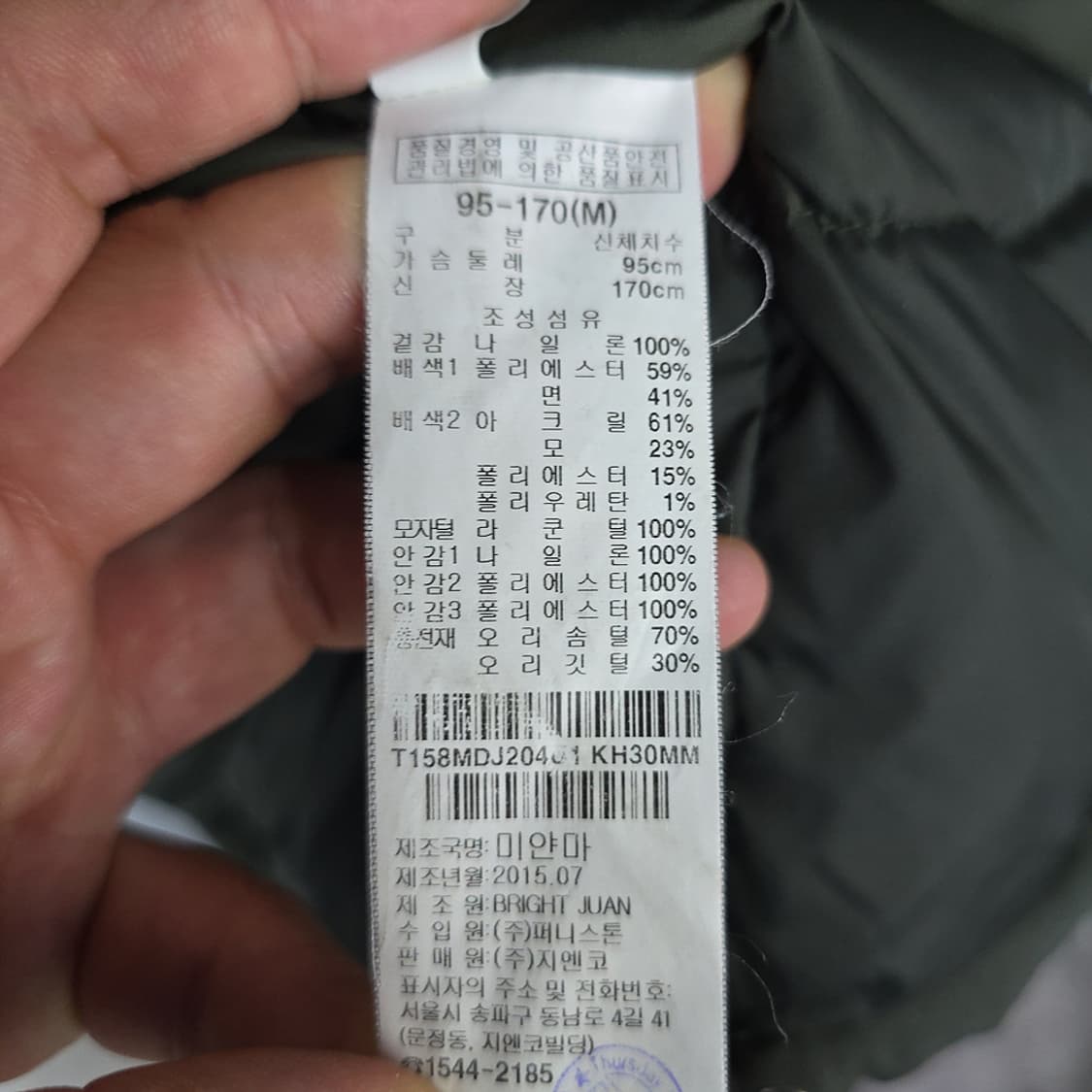 서스데이아일랜드 오리다운 패딩 M 상품이미지10