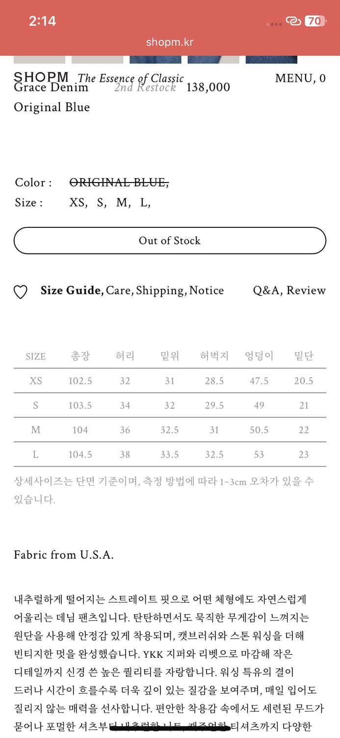 샵엠 shopm 그레이스 데님 오리지널 블루 상품이미지6