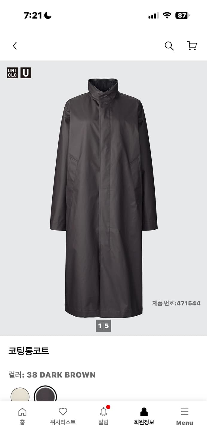 [XS] 유니클로U 코팅 롱코트 다크 브라운 상품이미지1