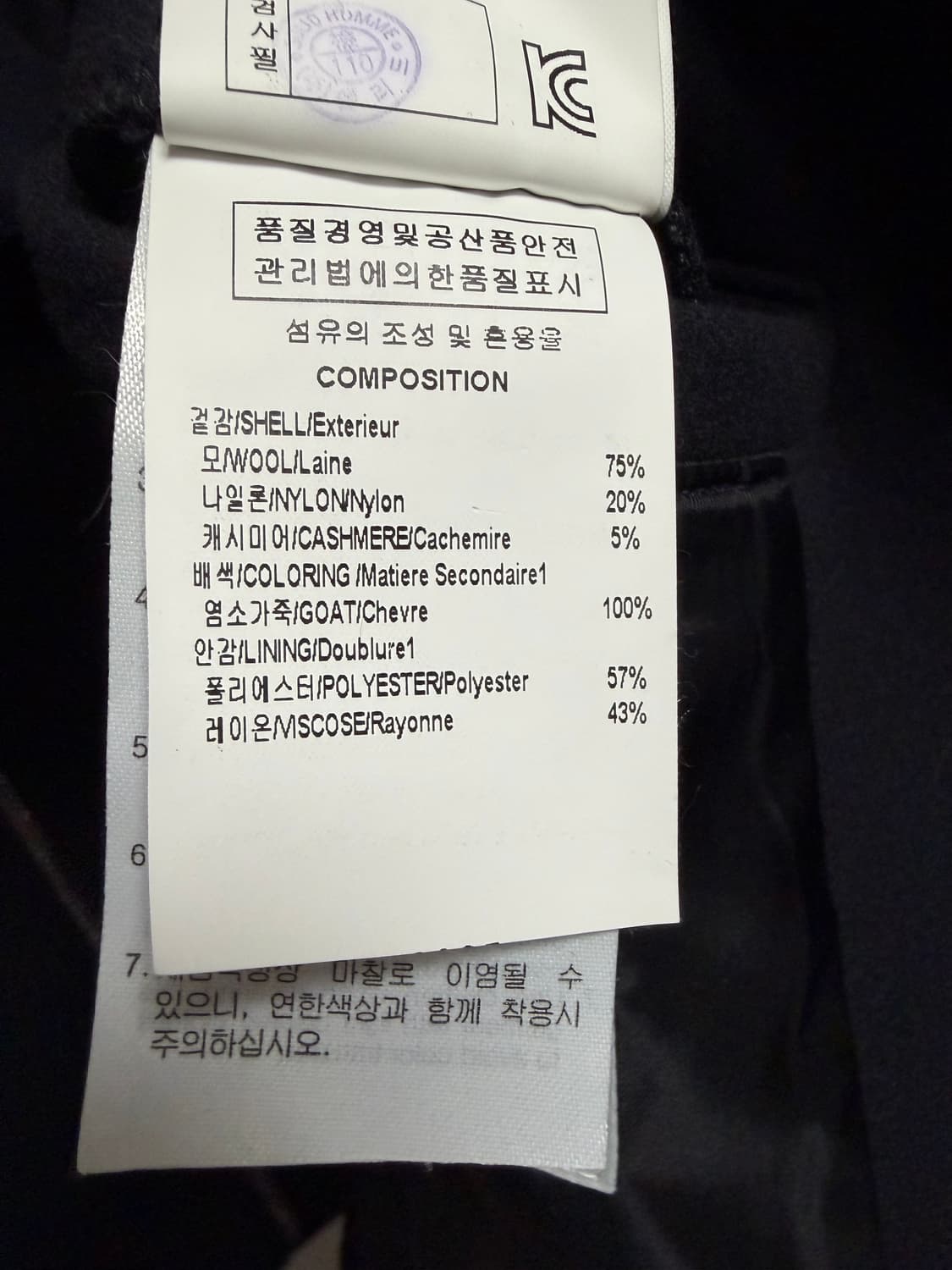 우영미 캐시미어혼방 블루종 상품이미지6