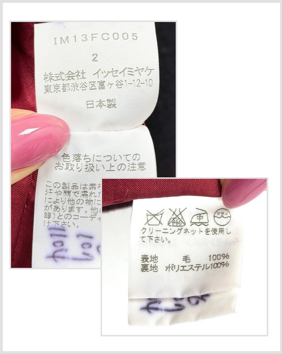 이세이미야케 타이다이 울 자켓 상품이미지6