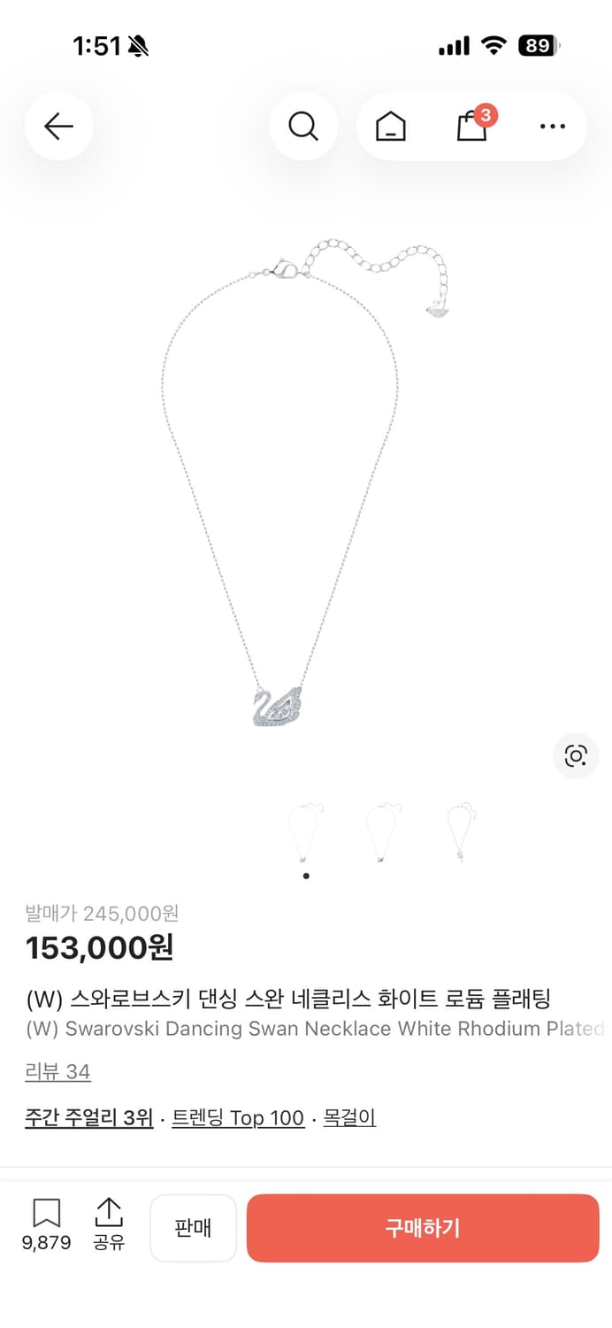 스와로브스키 목걸이 상품이미지1