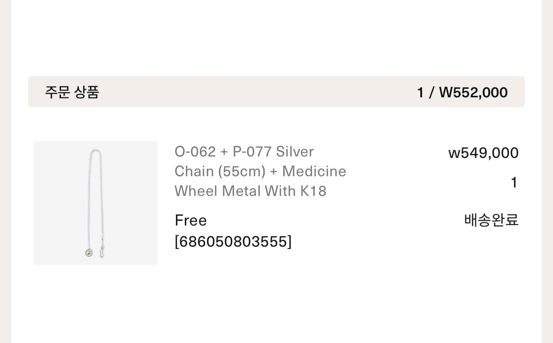 퍼스트애로우즈 목걸이 판매합니다. 상품이미지7