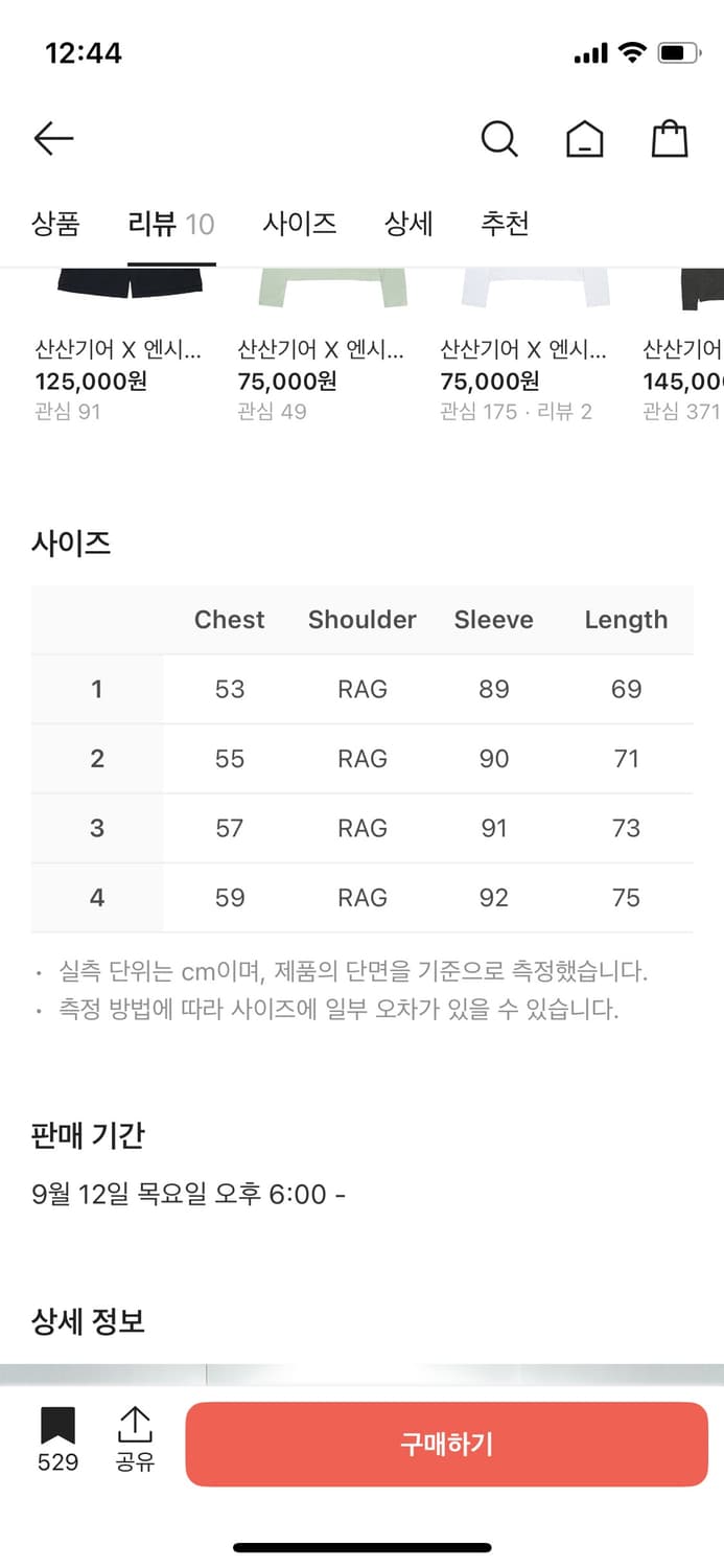 산산기어 플래킷 롱슬리브 상품이미지3